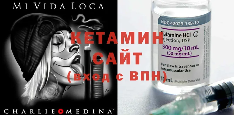 КЕТАМИН ketamine  Инта 