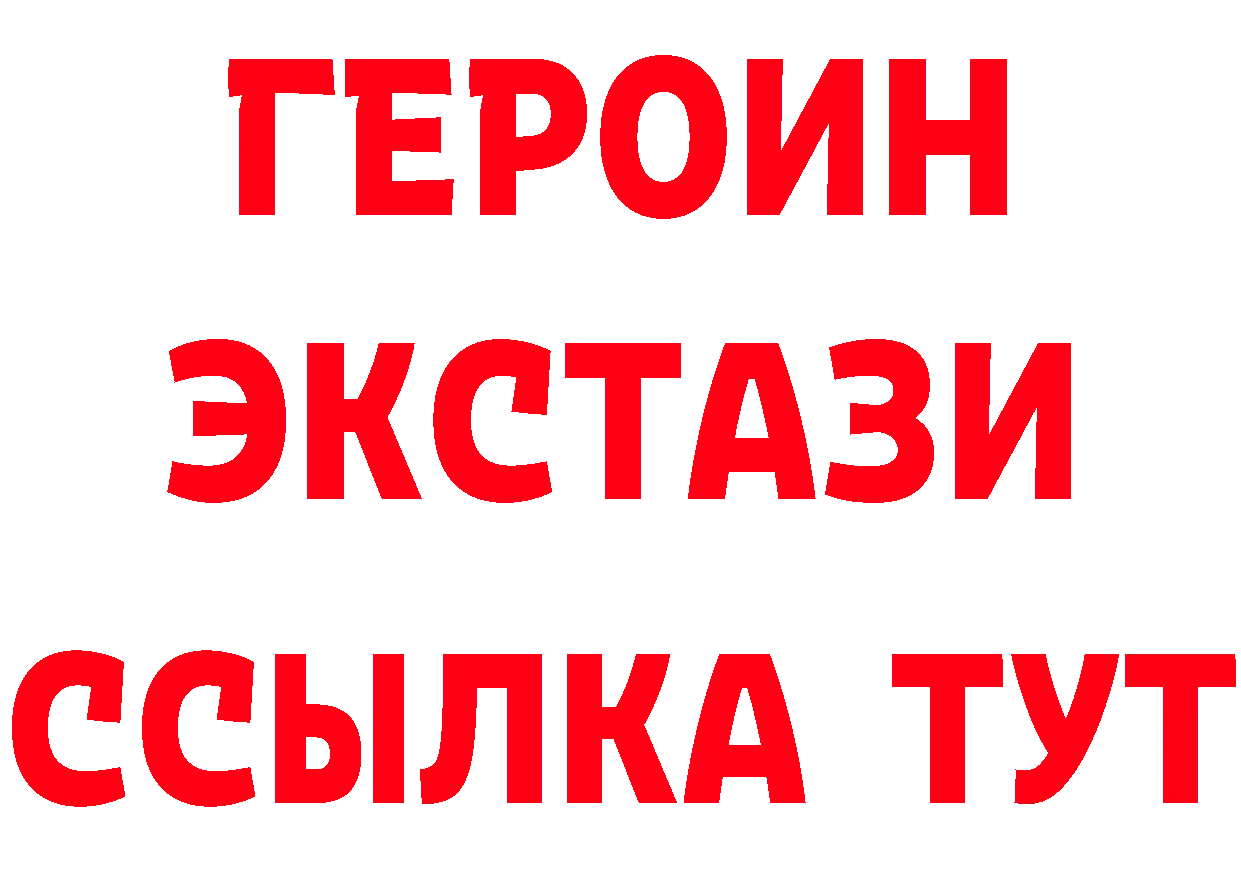 БУТИРАТ Butirat вход сайты даркнета мега Инта